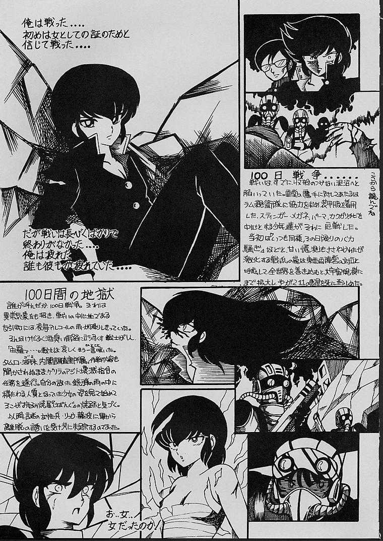 [the BLOCK BUSTER Destruction (雷鳴王狂崇)] LOUDNESS XYZ (Urusei Yatsura) - Page 36