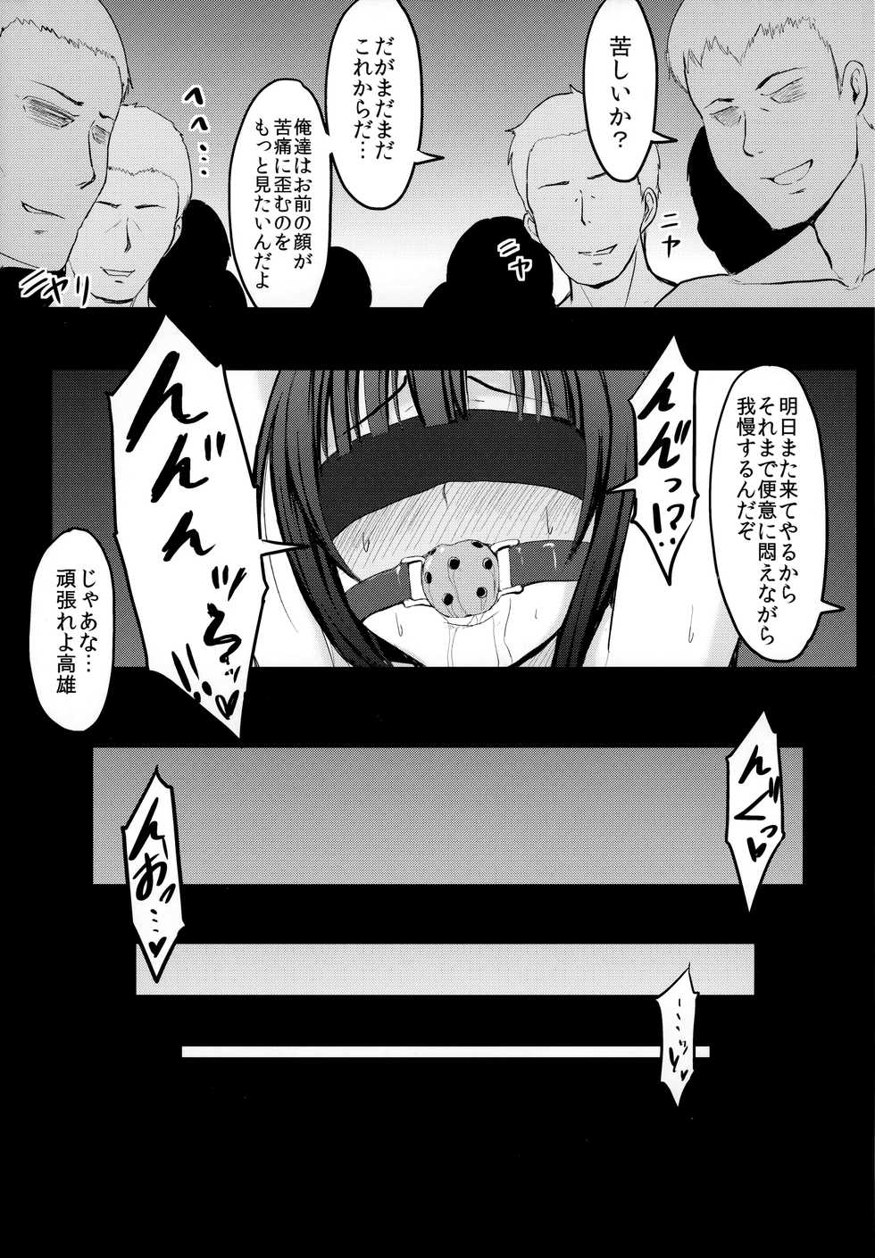 (C87) [MillionLove (Yayo)] Kantai Dorei Takao (Kantai Collection -KanColle-) - Page 20