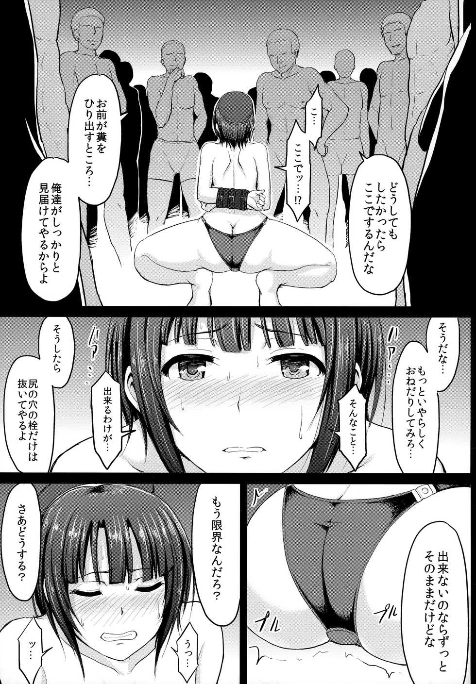 (C87) [MillionLove (Yayo)] Kantai Dorei Takao (Kantai Collection -KanColle-) - Page 22