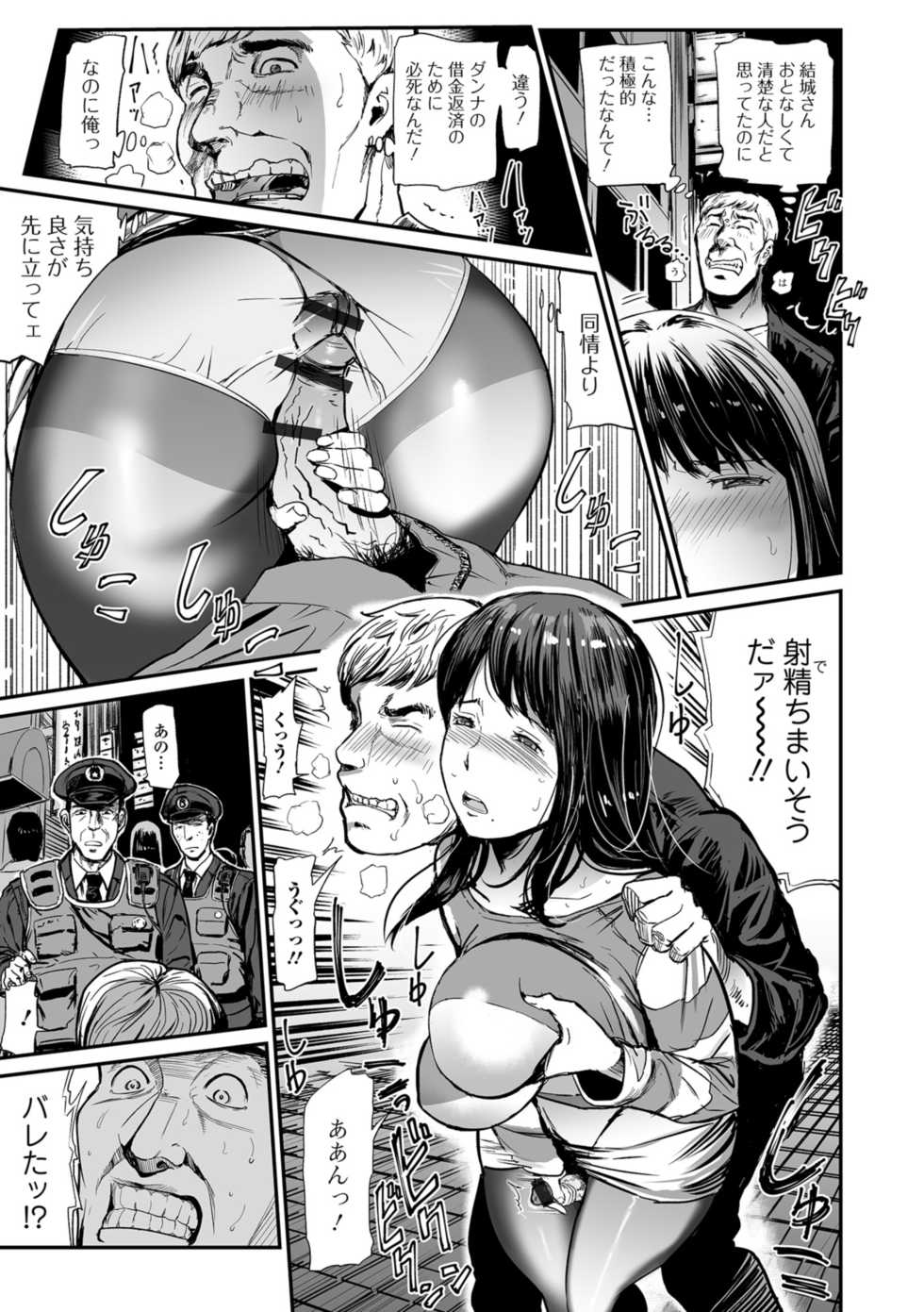 Web Comic Toutetsu Vol. 37 - Page 11