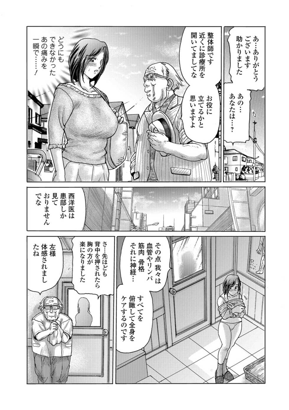 Web Comic Toutetsu Vol. 37 - Page 32