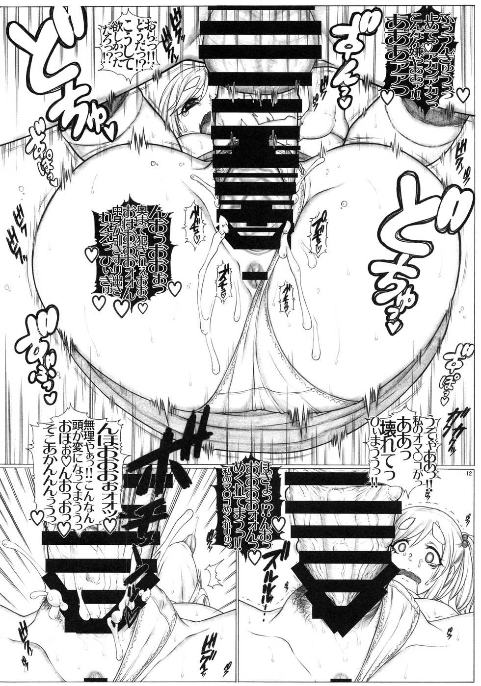 (C94) [AXZ (Kutani)] Angel’s stroke 110 Nama Camp (Yuru Camp) - Page 13
