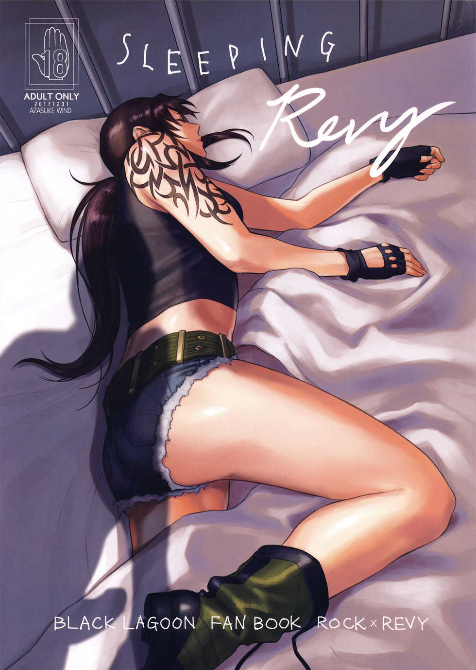 (C93) [AZASUKE WIND (AZASUKE)] Sleeping Revy (Black Lagoon) - Page 1