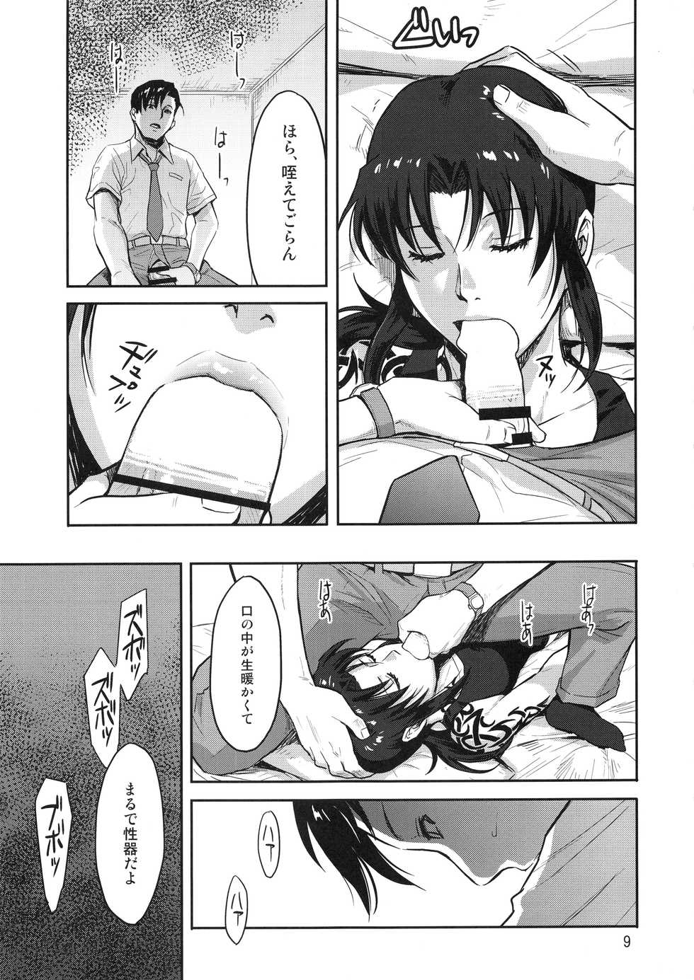 (C93) [AZASUKE WIND (AZASUKE)] Sleeping Revy (Black Lagoon) - Page 8