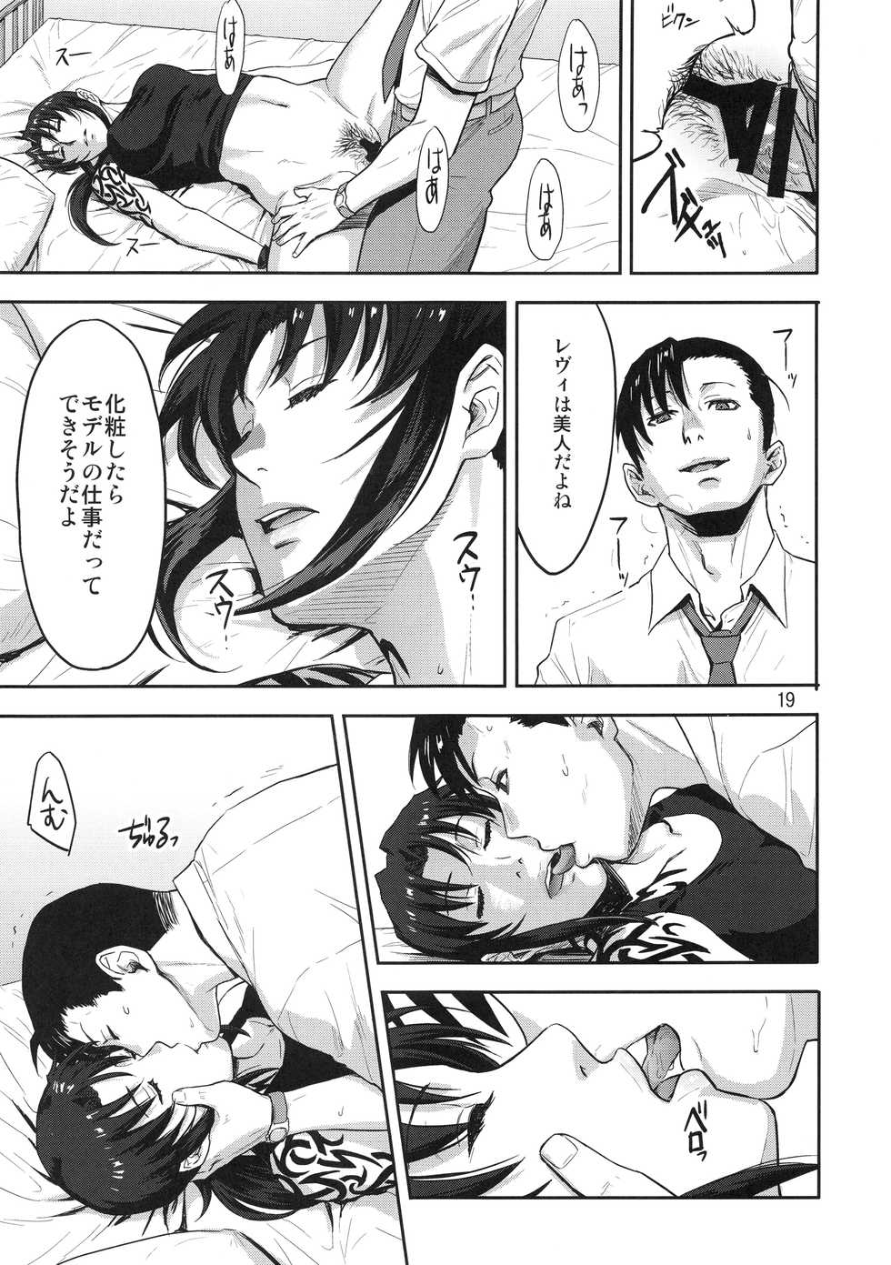 (C93) [AZASUKE WIND (AZASUKE)] Sleeping Revy (Black Lagoon) - Page 18