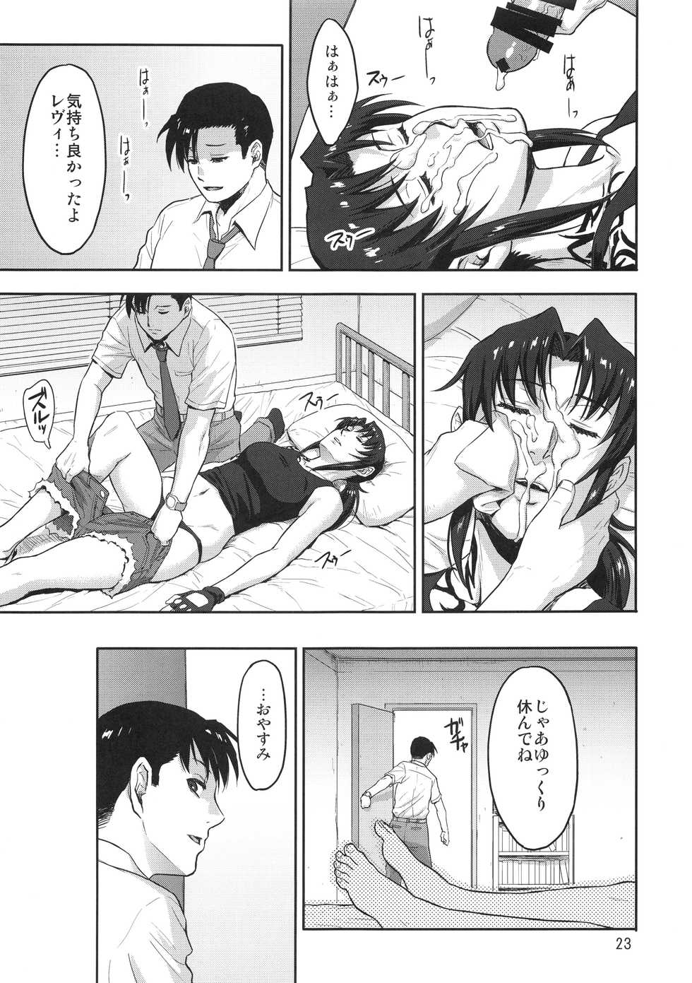 (C93) [AZASUKE WIND (AZASUKE)] Sleeping Revy (Black Lagoon) - Page 22