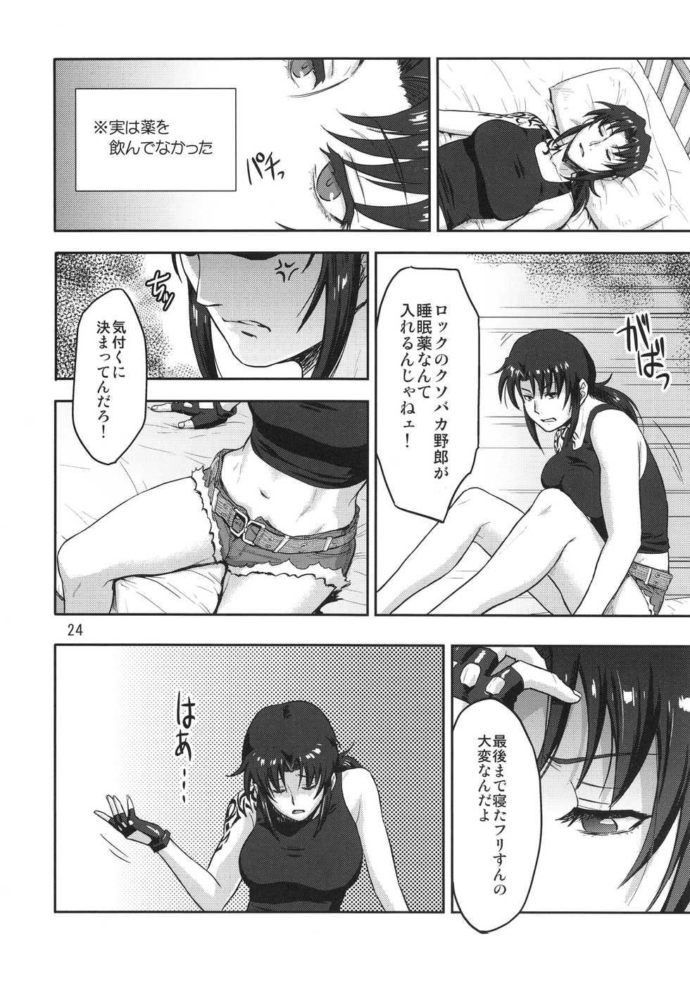 (C93) [AZASUKE WIND (AZASUKE)] Sleeping Revy (Black Lagoon) - Page 23