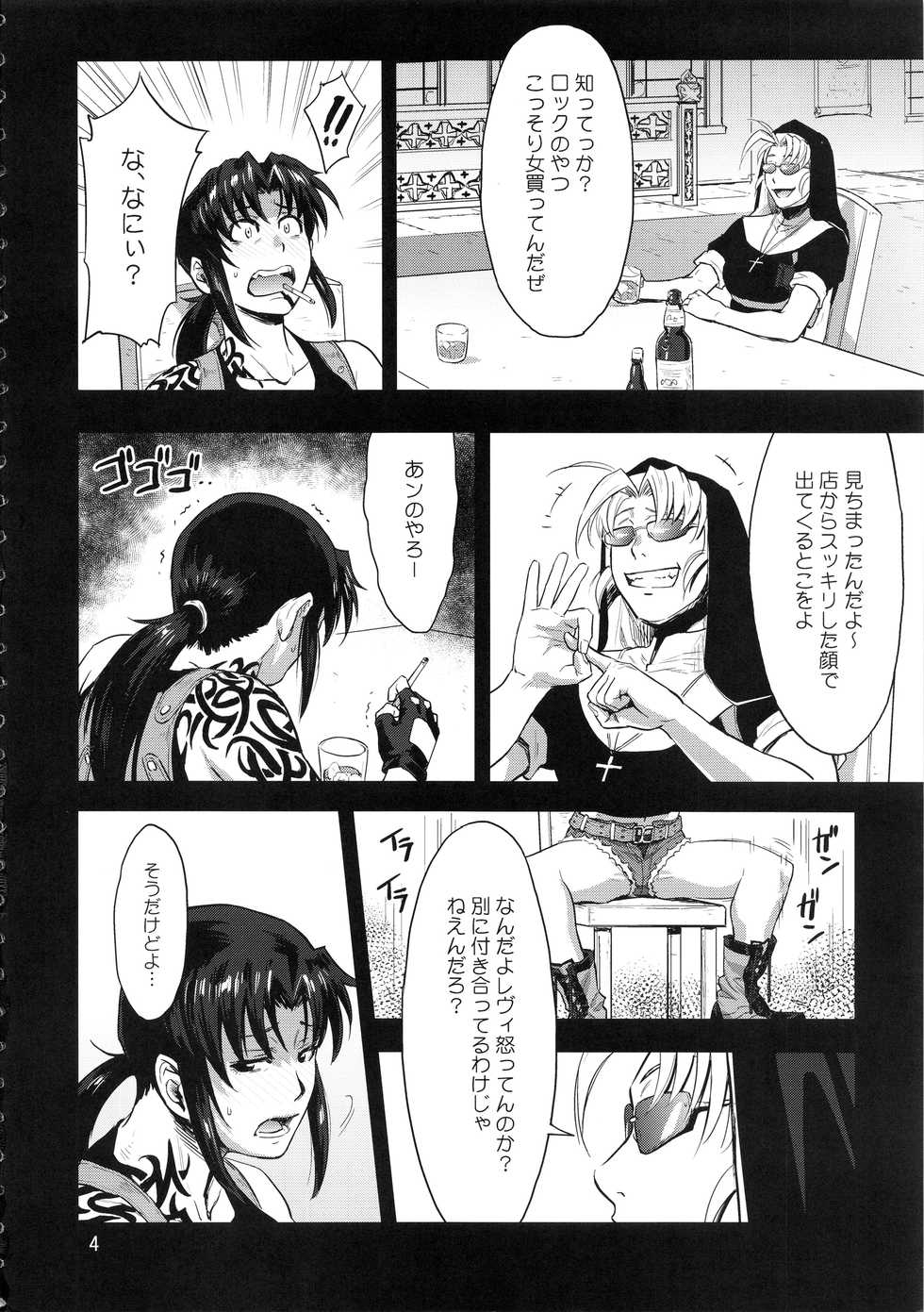 (C94) [AZASUKE WIND (AZASUKE)] Paraphilia (Black Lagoon) - Page 3