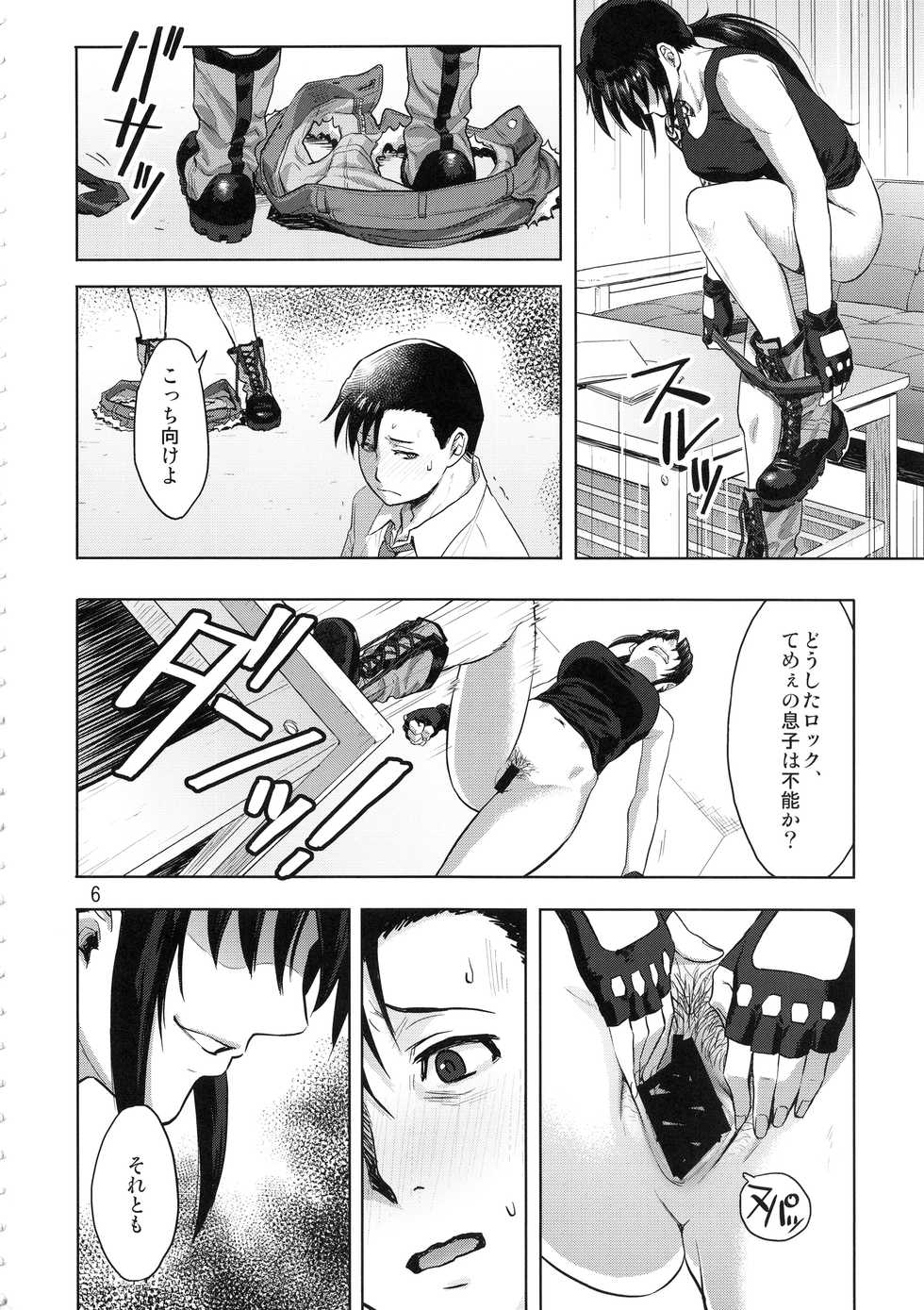 (C94) [AZASUKE WIND (AZASUKE)] Paraphilia (Black Lagoon) - Page 5