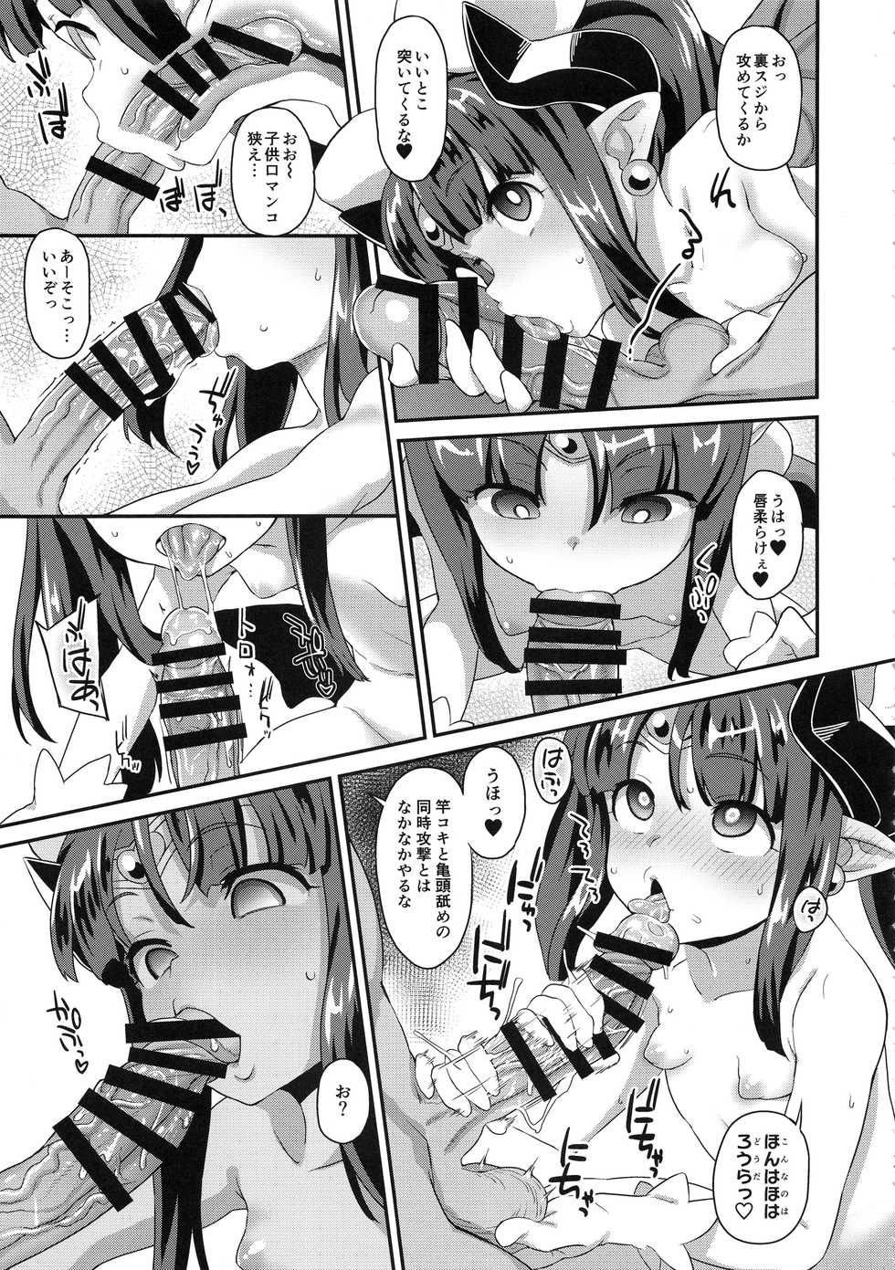 (C94) [SUGOFIRE (Sugoi Hi)] Mahou Shoujo Kyousei Zecchou 2 (Shinrabansho) - Page 10