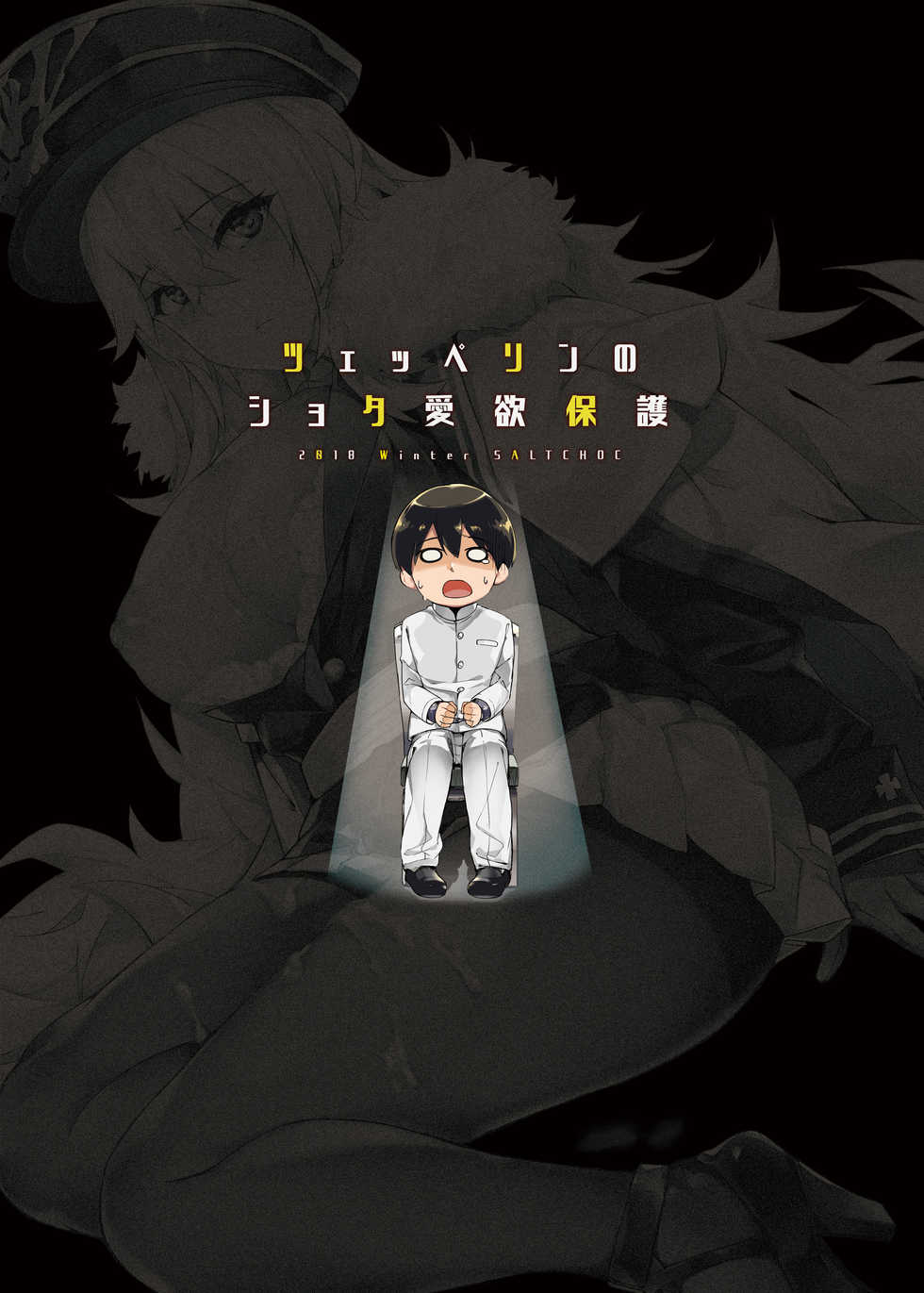 [Salt choc (Naha 78)] Zeppelin no Shota Aiyoku Hogo (Azur Lane) [Korean] [Digital] - Page 28