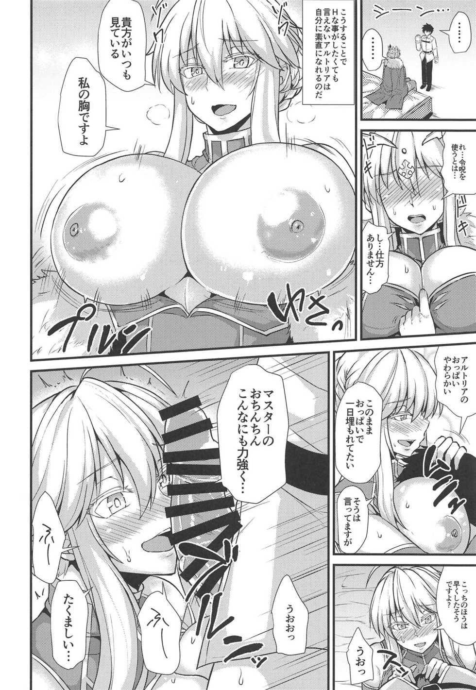 (C95) [Ashima Sandou (Ashima Takumi)] Chichiue wa Ecchi na Koto ga Shitai! (Fate/Grand Order) - Page 4