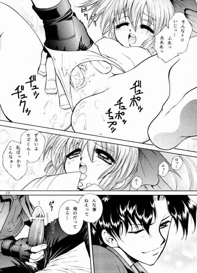 [Okazu Club (Ogishima Chiaki)] Kizande Hoshii no (s-CRY-ed) - Page 11