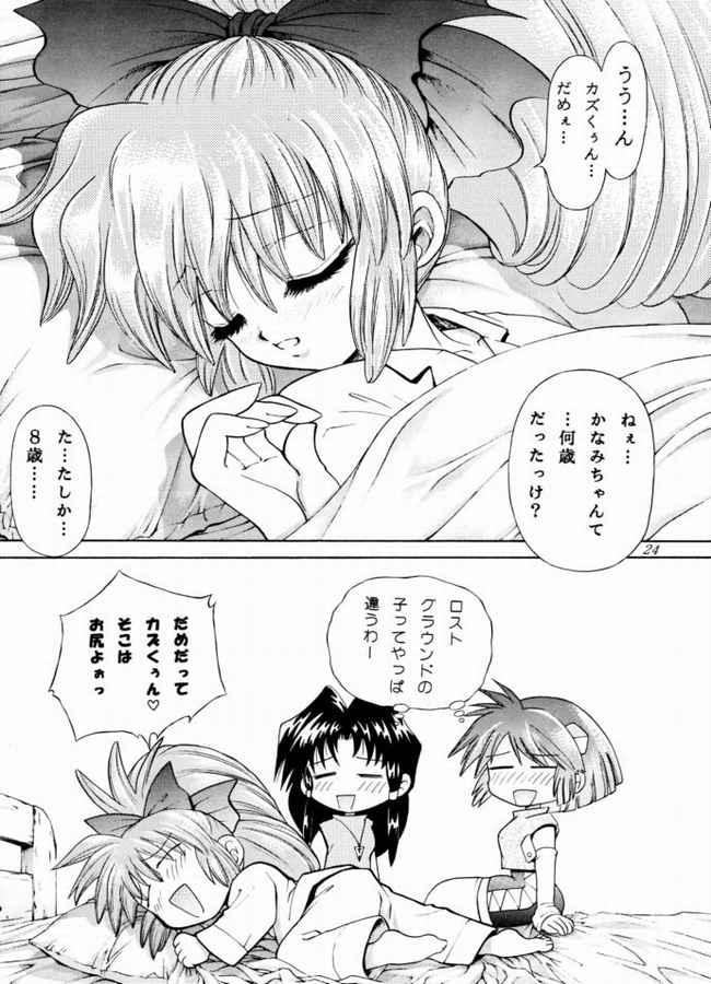 [Okazu Club (Ogishima Chiaki)] Kizande Hoshii no (s-CRY-ed) - Page 20