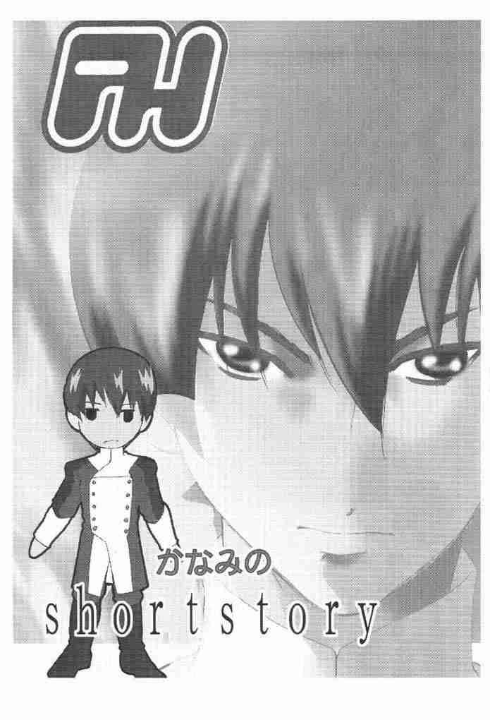 (C61) [PH (TAM)] Kanami no Short Story (S-CRY-ed) - Page 2