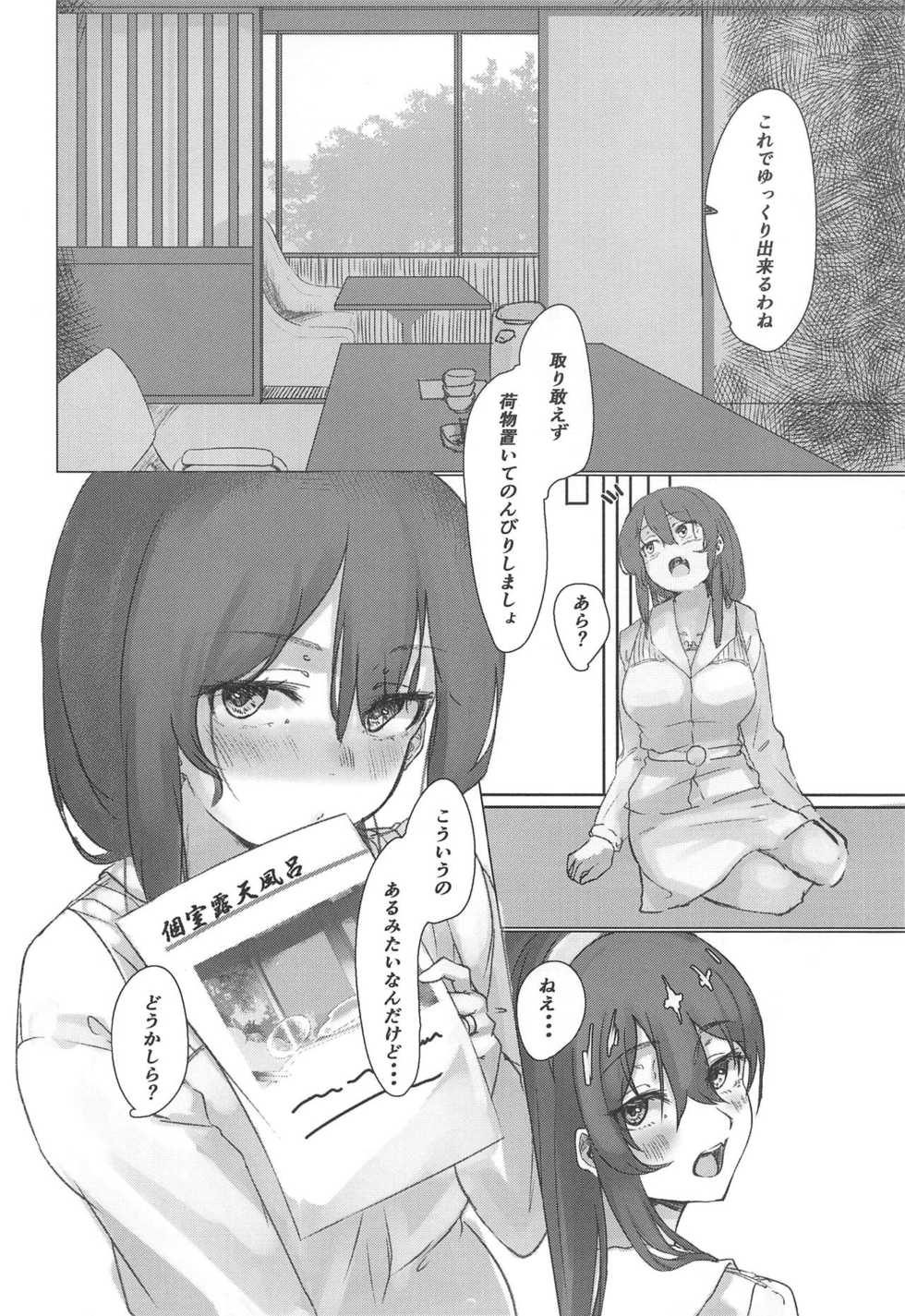 (C95) [Shishamotei (Shiragiku)] Ashigara Icha Love Bon (Kantai Collection -KanColle-) - Page 7