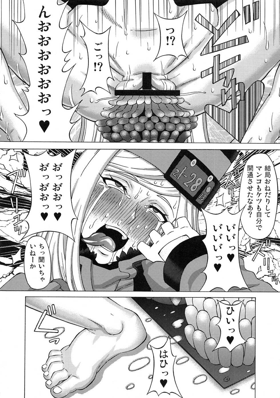 (C95) [BooBooKid (PIP)] Baiken to Millia to Sukoshi Jack-O' ni Iroiro Shite Mita. (Guilty Gear) - Page 23