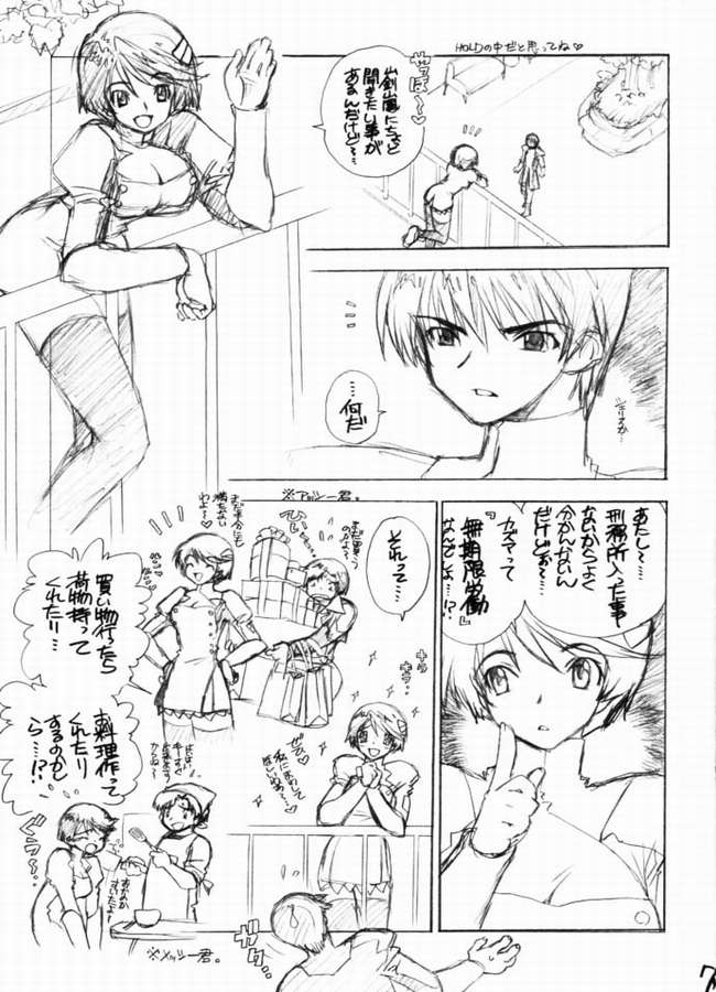(C61) [WILD KINGDOM (Sensouji Kinoto)] HEROES (s-CRY-ed) - Page 4