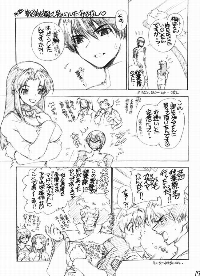 (C61) [WILD KINGDOM (Sensouji Kinoto)] HEROES (s-CRY-ed) - Page 14