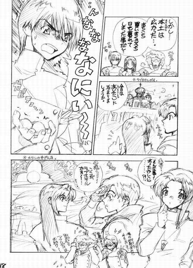 (C61) [WILD KINGDOM (Sensouji Kinoto)] HEROES (s-CRY-ed) - Page 15