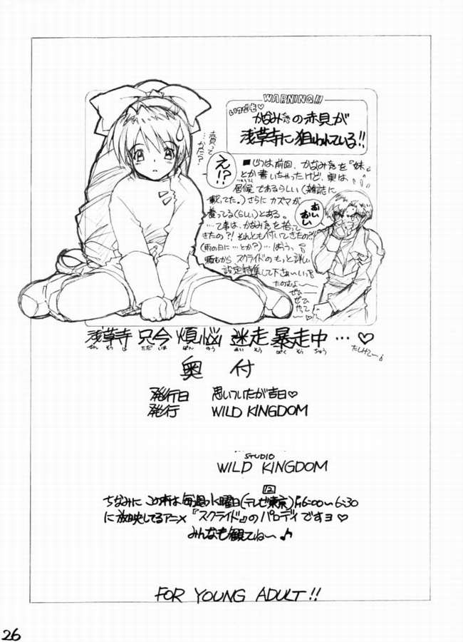 (C61) [WILD KINGDOM (Sensouji Kinoto)] HEROES (s-CRY-ed) - Page 23