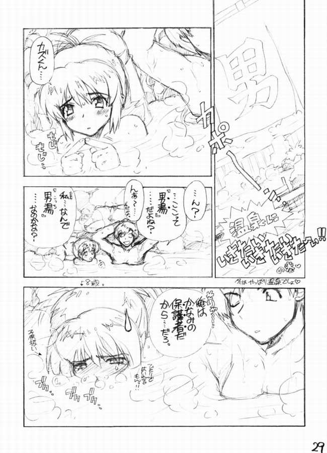 (C61) [WILD KINGDOM (Sensouji Kinoto)] HEROES (s-CRY-ed) - Page 26