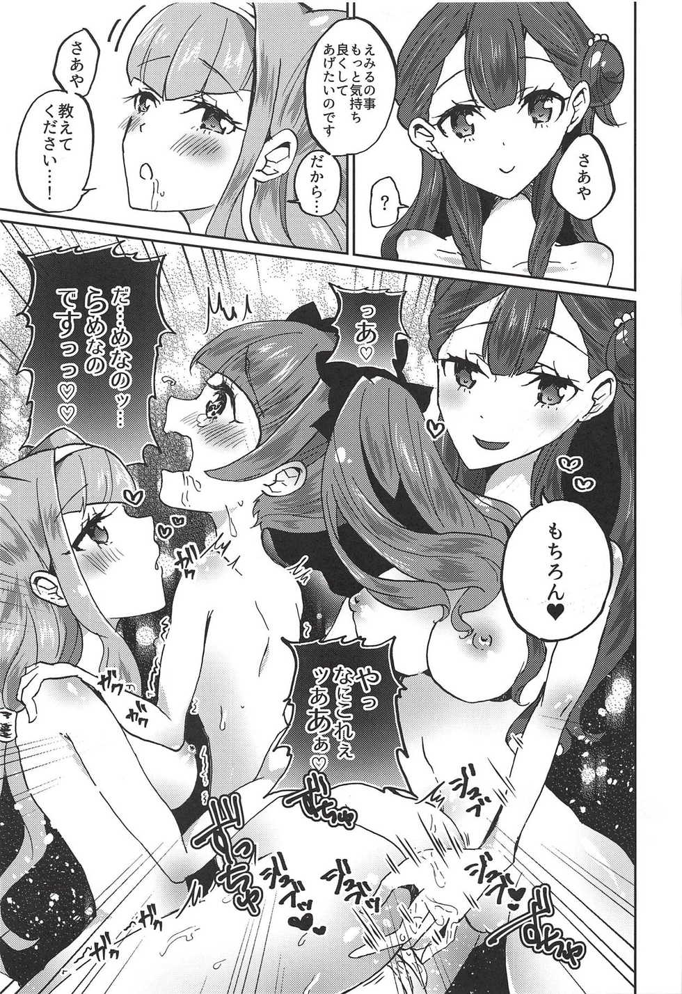 (C94) [Akaringo-chan (Mikorin)] Kawaii Kawaii Watashi no Tenshi-chan-tachi (Hugtto! PreCure) - Page 22