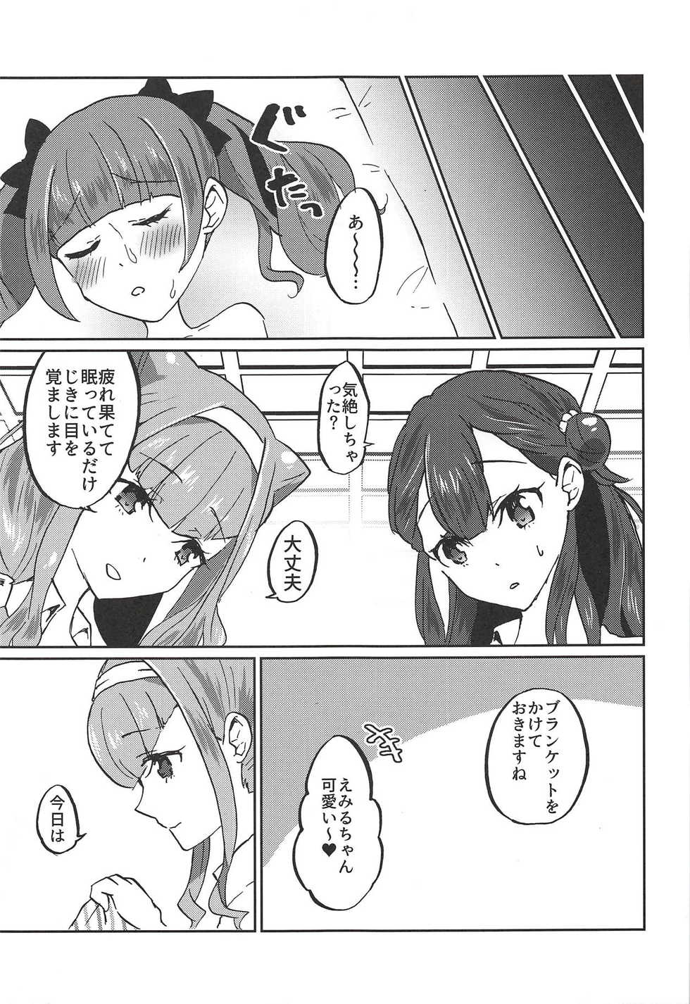 (C94) [Akaringo-chan (Mikorin)] Kawaii Kawaii Watashi no Tenshi-chan-tachi (Hugtto! PreCure) - Page 24
