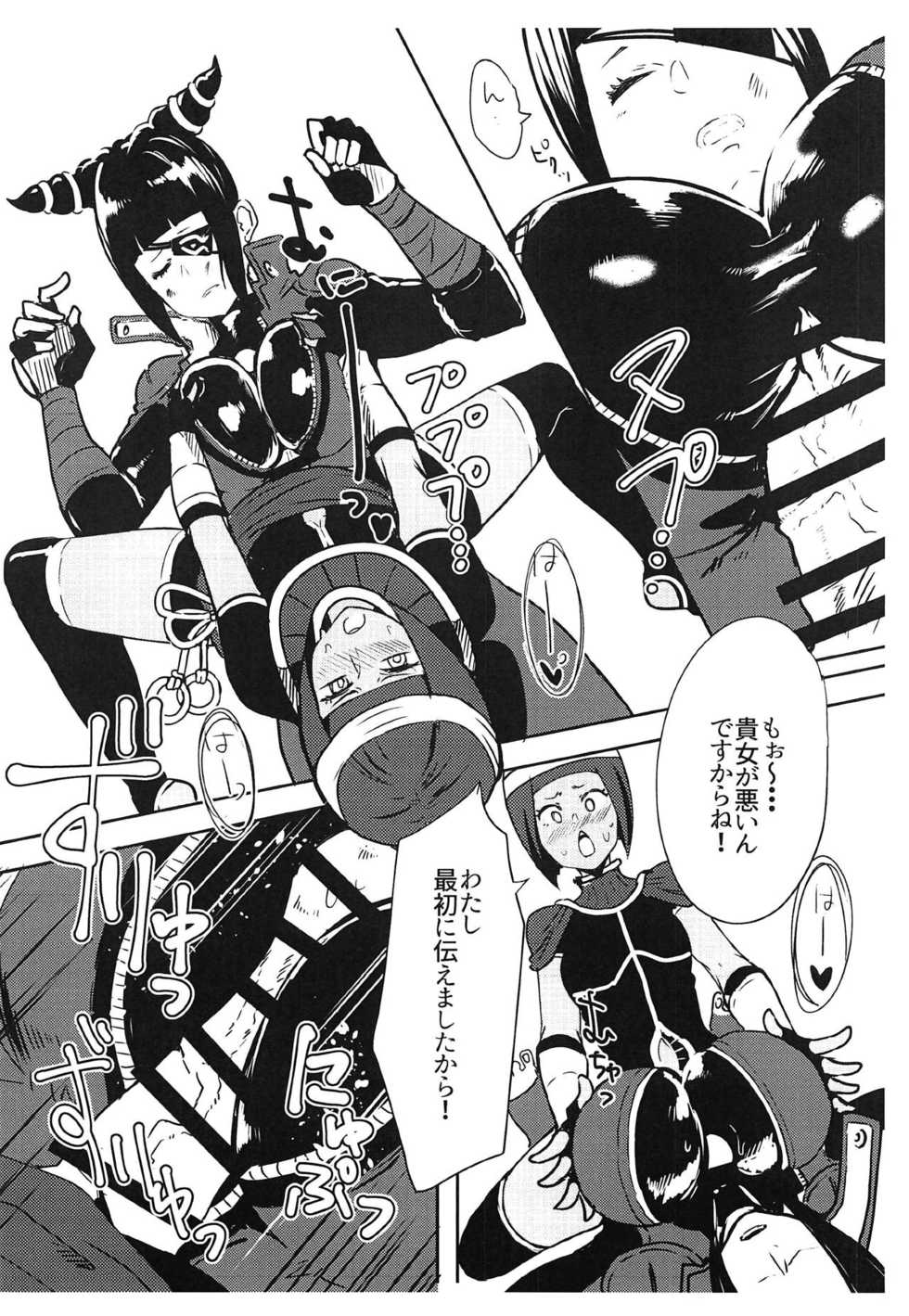 (COMIC1☆13) [Gagaga Honpo (Gar)] Oshishou! Haechaimashita! (Street Fighter) - Page 6