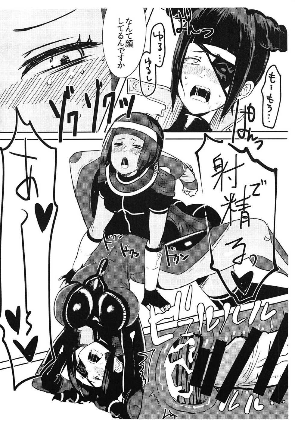 (COMIC1☆13) [Gagaga Honpo (Gar)] Oshishou! Haechaimashita! (Street Fighter) - Page 16