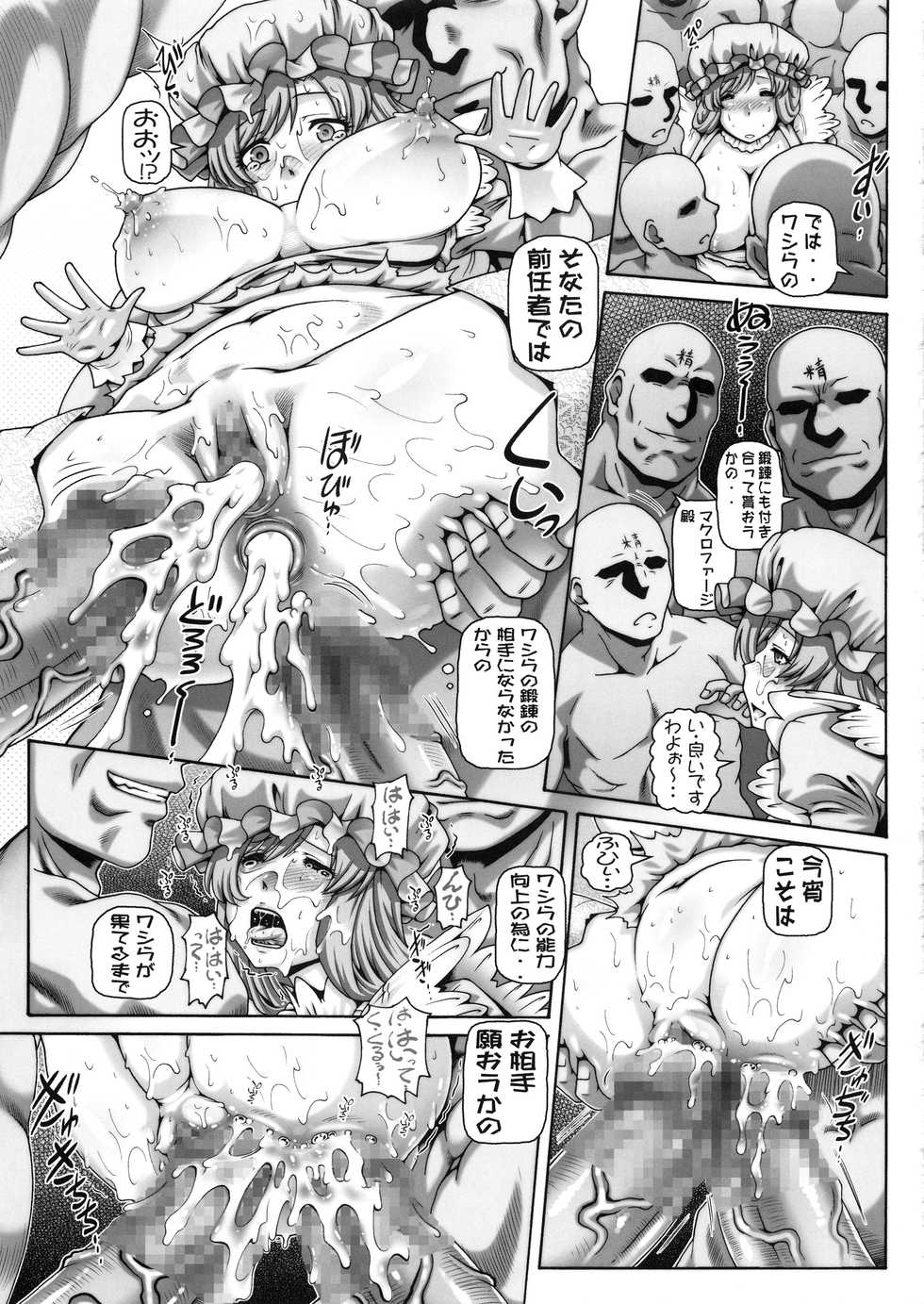 (C95) [Daihonei (TYPE.90)] EMPIRE HARD CORE 2018 WINTER (Hataraku Saibou) - Page 19