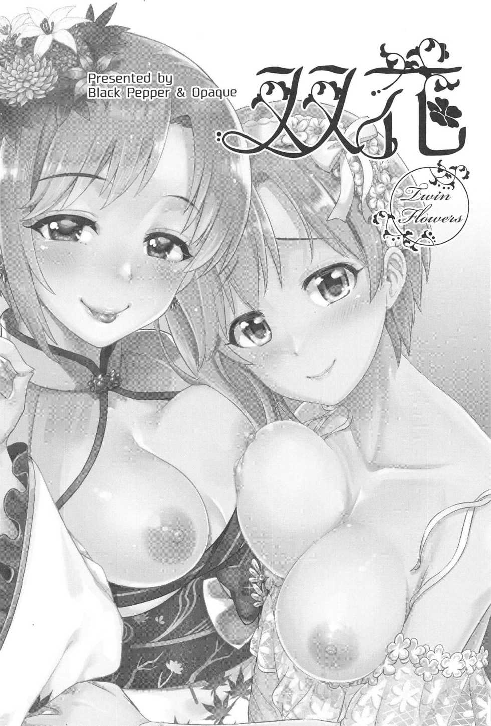 (C95) [Black Pepper, Opaque (Kurokoshi You, Futou Ryouko)] Souka -Twin Flowers- | 쌍 화 -Twin Flowers- (THE IDOLM@STER CINDERELLA GIRLS) [Korean] - Page 2