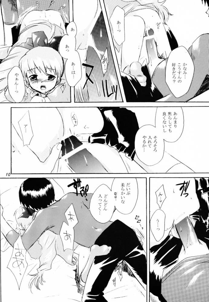 (C61) [AHM (Lact Mangan)] CRYING Freeman (s-CRY-ed) - Page 9
