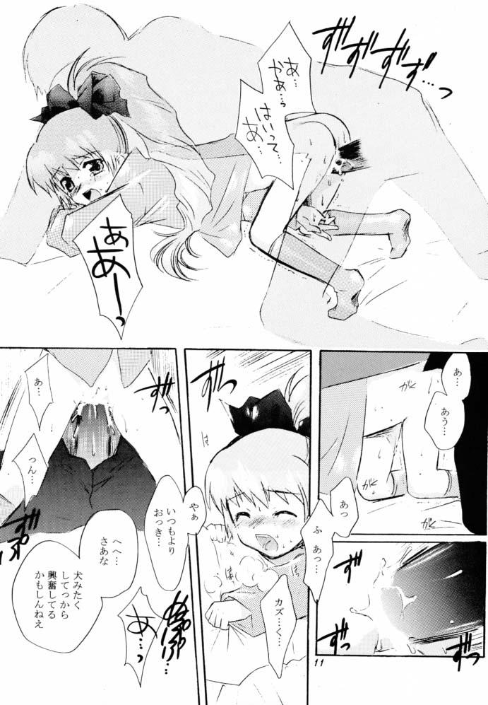 (C61) [AHM (Lact Mangan)] CRYING Freeman (s-CRY-ed) - Page 10