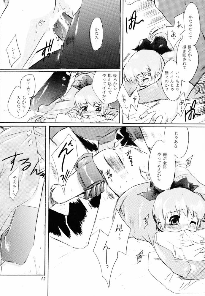 (C61) [AHM (Lact Mangan)] CRYING Freeman (s-CRY-ed) - Page 11