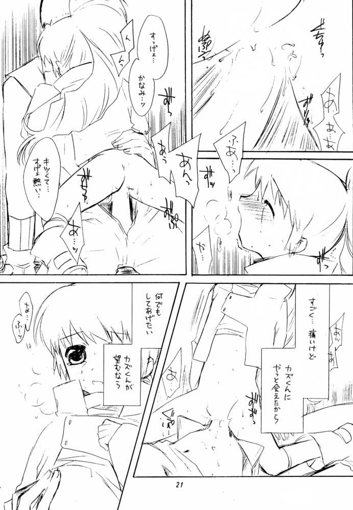 (C61) [AHM (Lact Mangan)] CRYING Freeman (s-CRY-ed) - Page 20