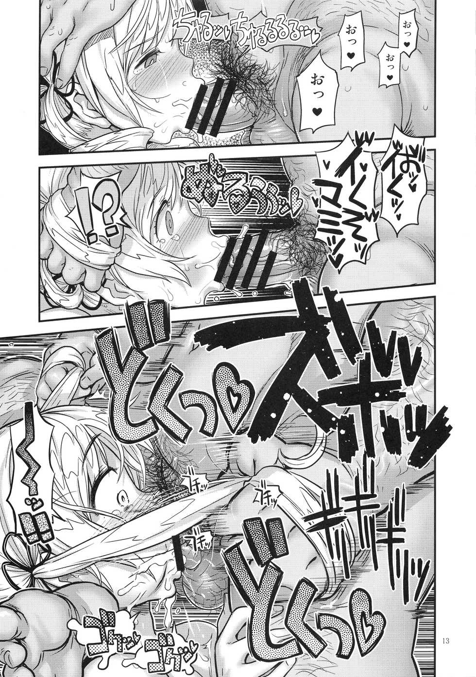 (C94) [Gadget Koubou (A-10)] Baishun Mansion 24-ji (Puella Magi Madoka Magica) - Page 12