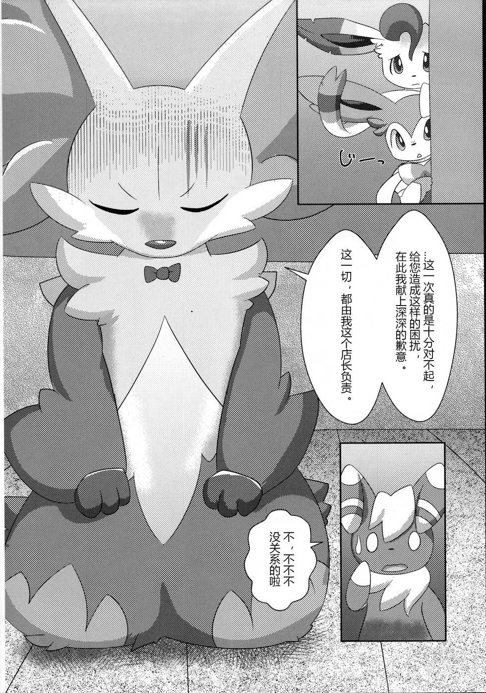 (Kansai! Kemoket 3) [TUMBLE WEED (Itameshi)] Le Secret Cafe | 秘密 咖啡厅 (Pokémon) [Chinese] [虾皮汉化组] - Page 11