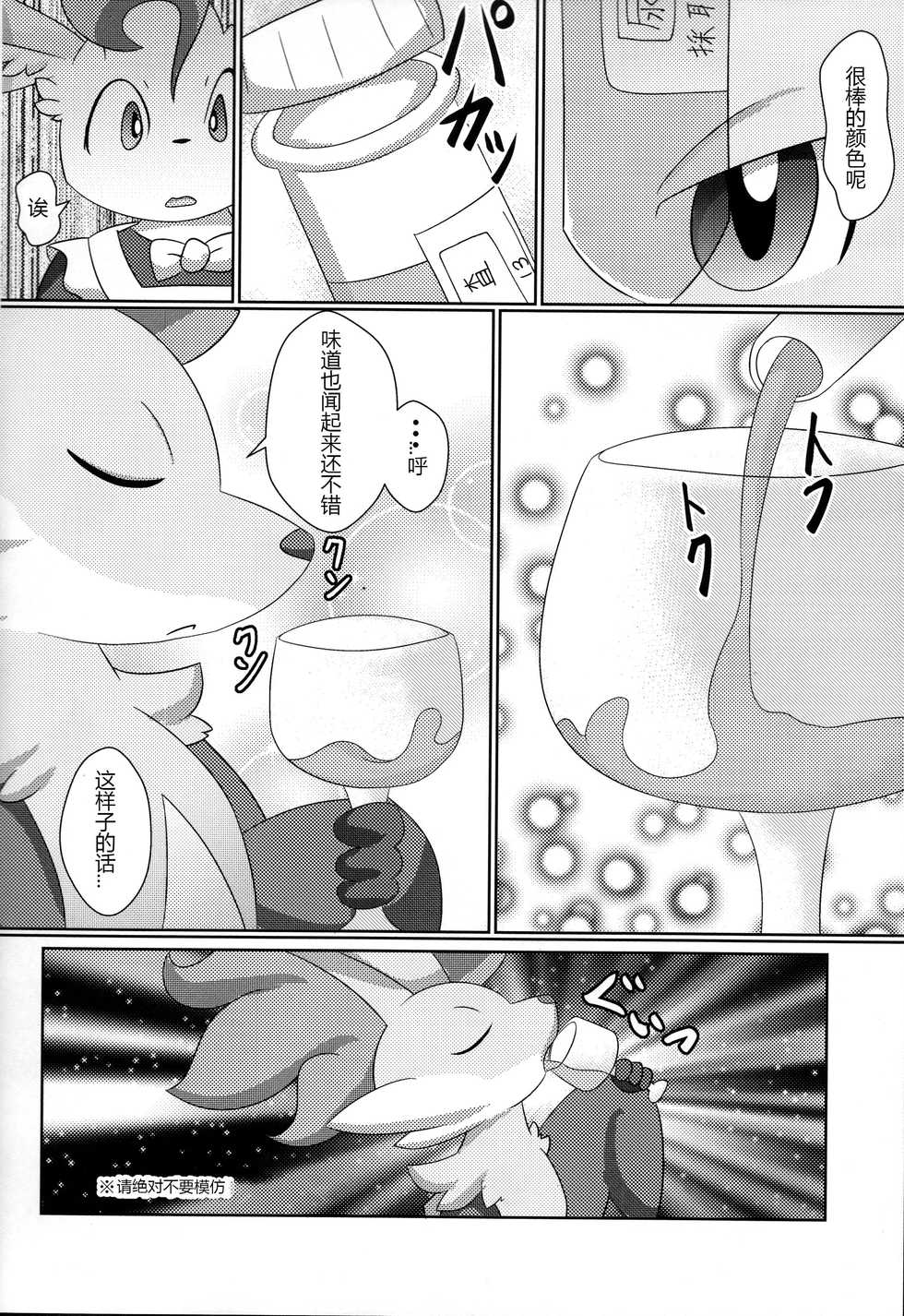 (Kansai! Kemoket 3) [TUMBLE WEED (Itameshi)] Le Secret Cafe | 秘密 咖啡厅 (Pokémon) [Chinese] [虾皮汉化组] - Page 15