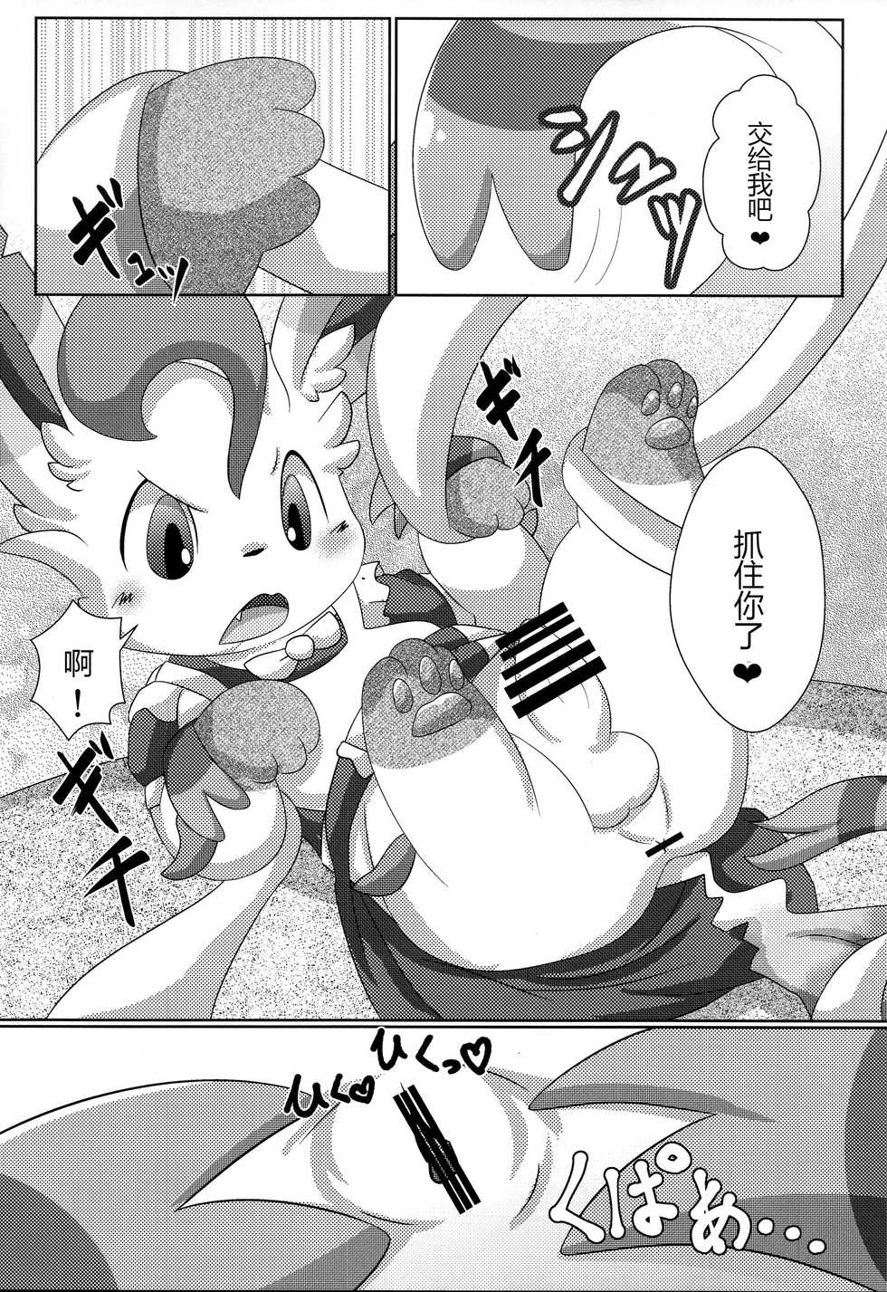 (Kansai! Kemoket 3) [TUMBLE WEED (Itameshi)] Le Secret Cafe | 秘密 咖啡厅 (Pokémon) [Chinese] [虾皮汉化组] - Page 26