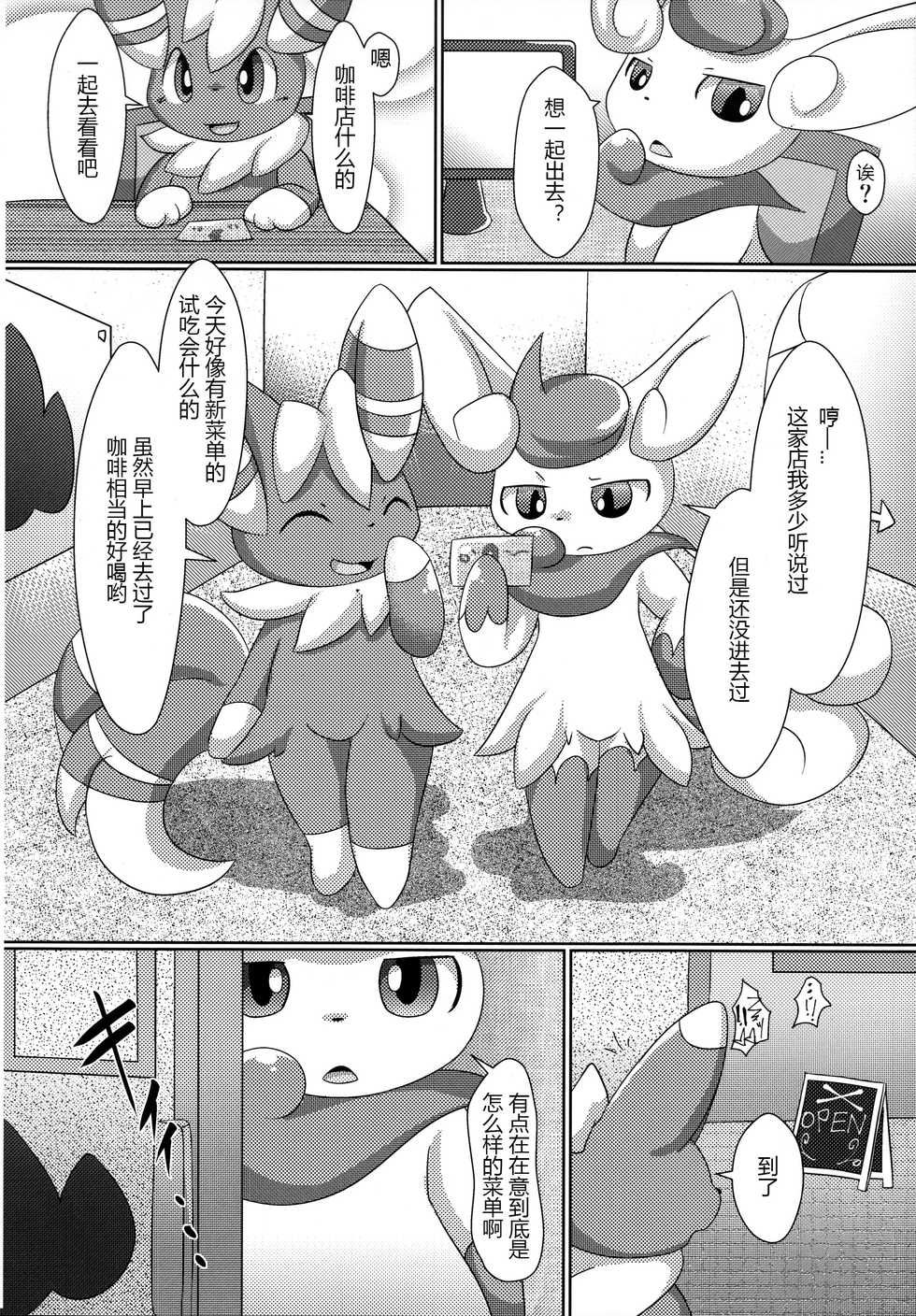 (Kansai! Kemoket 3) [TUMBLE WEED (Itameshi)] Le Secret Cafe | 秘密 咖啡厅 (Pokémon) [Chinese] [虾皮汉化组] - Page 29