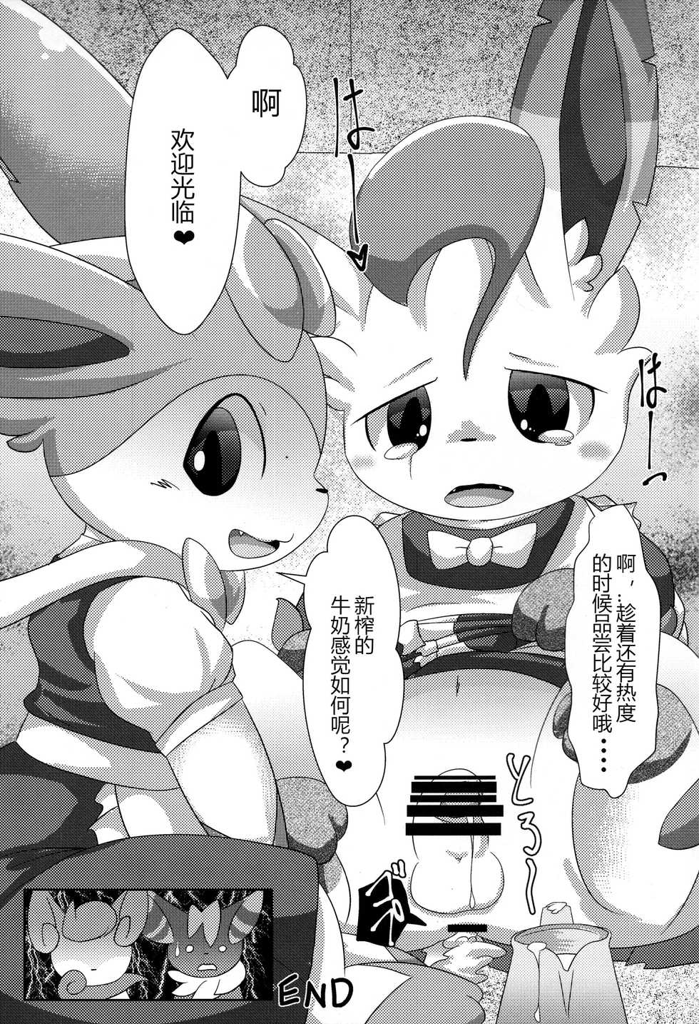 (Kansai! Kemoket 3) [TUMBLE WEED (Itameshi)] Le Secret Cafe | 秘密 咖啡厅 (Pokémon) [Chinese] [虾皮汉化组] - Page 30