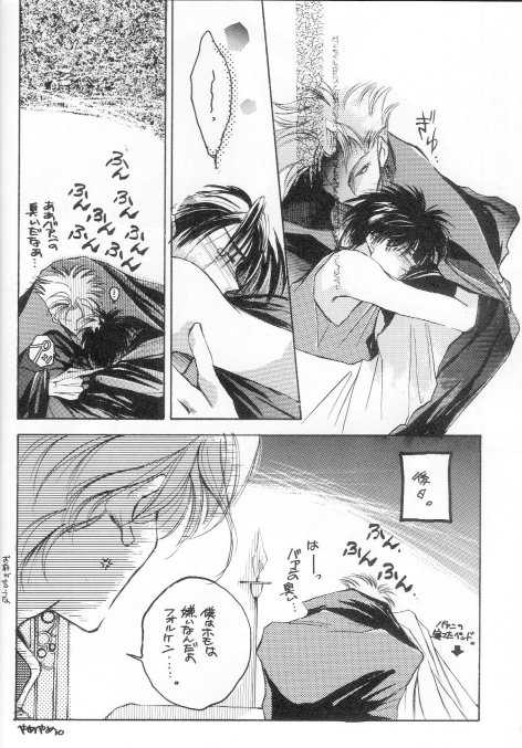 (C50) [SE NIGHT (Sano Masaki, Watanabe Kyou)] ONE SIDE WING (Tenkuu no Escaflowne) [Incomplete] - Page 8