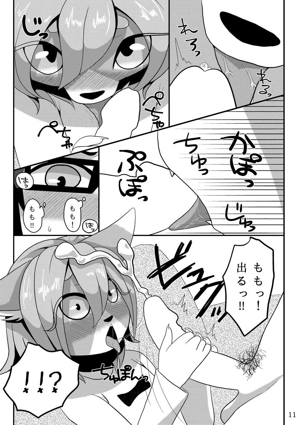 [Harugumo. (Kirikiriya)] Onii-chan to Tsukuru Kisei Jijitsu [Digital] - Page 11