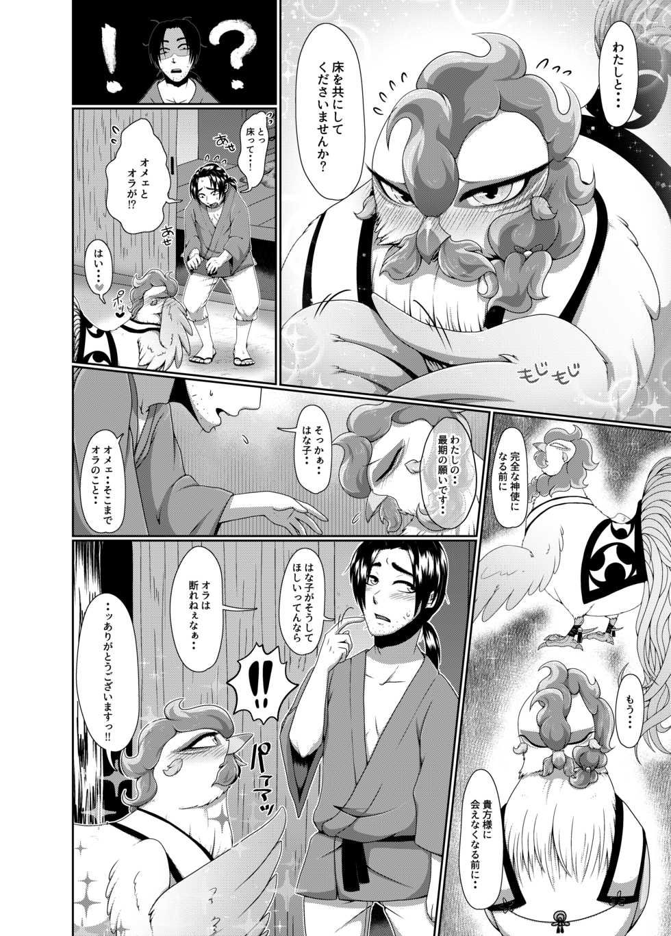 [Harugumo. (Negoya)] Nozoite Miyou! Souhaishutsukou!! [Digital] - Page 8