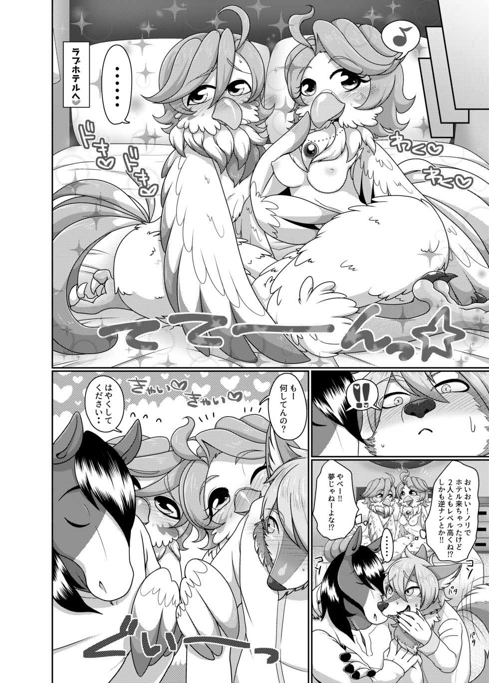 [Harugumo. (Negoya)] Nozoite Miyou! Souhaishutsukou!! [Digital] - Page 18