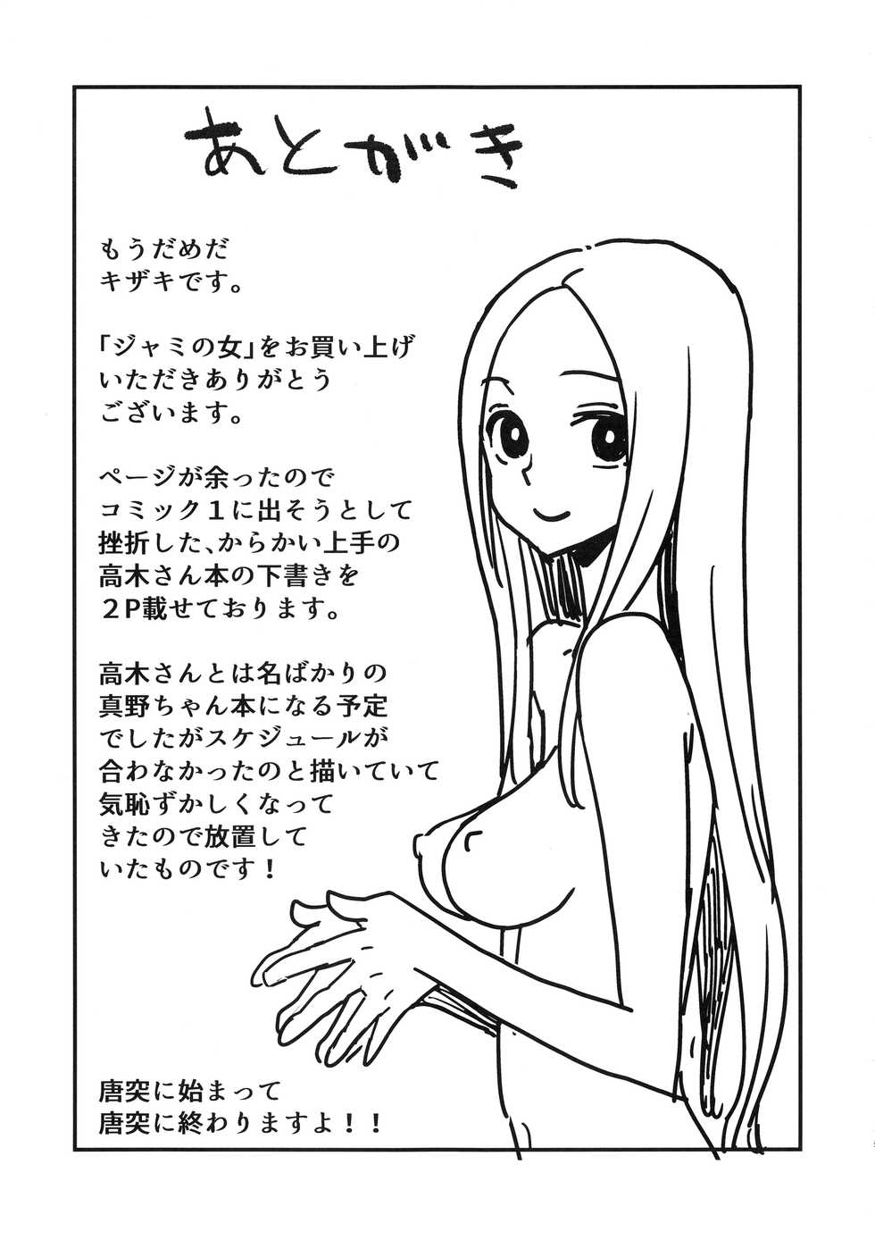 (C94) [VOLVOX (Kizaki)] Jami no Onna - Woman of Jami (Dragon Quest V) - Page 14