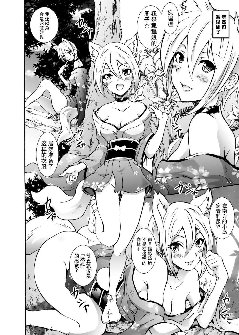 [Grace (Yokoyama Naoki)] Project "Girigiri Satsueikai" Krone de Rin-chan Now! (THE IDOLM@STER CINDERELLA GIRLS) [Chinese] [脸肿汉化组] [Digital] - Page 18