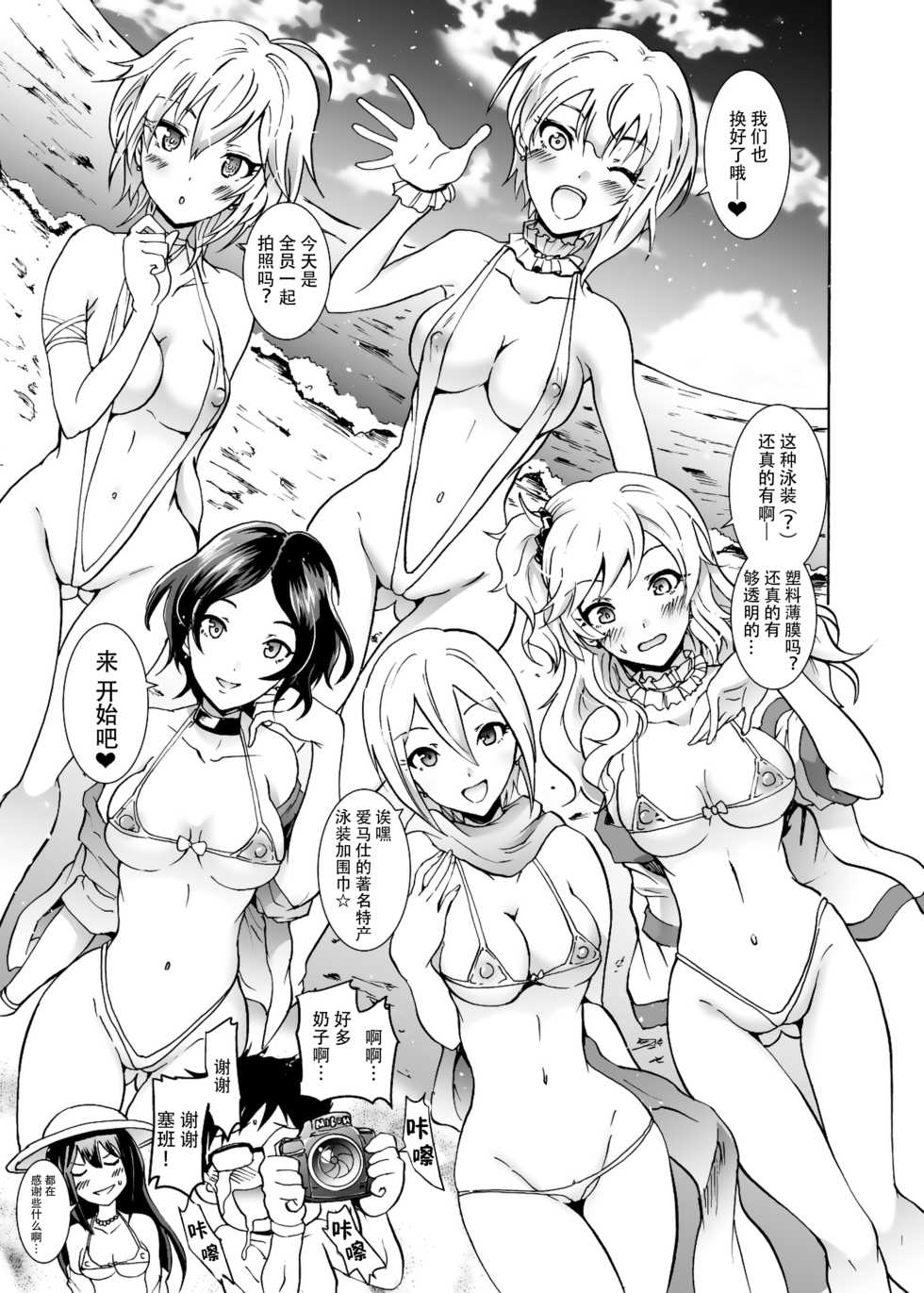 [Grace (Yokoyama Naoki)] Project "Girigiri Satsueikai" Krone de Rin-chan Now! (THE IDOLM@STER CINDERELLA GIRLS) [Chinese] [脸肿汉化组] [Digital] - Page 27
