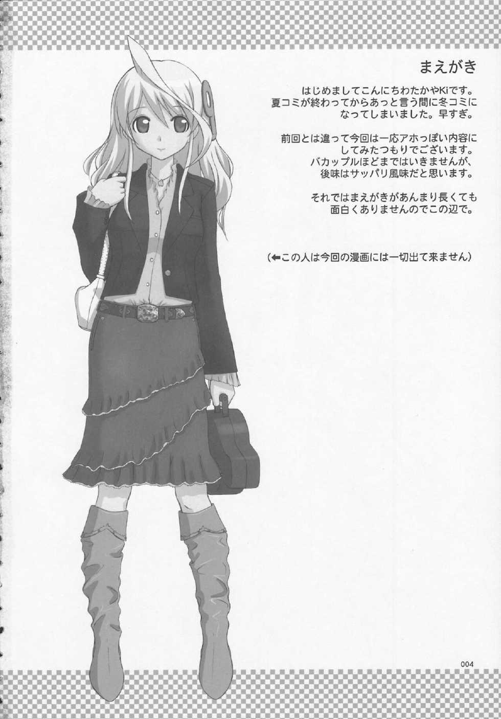 [Jenoa Cake (Takayaki)] Love Like XP (OS-tan) [2007-01-15] - Page 3